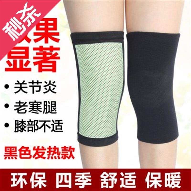 极速发热护膝秋冬季运动老年热敷j磁石男L女带透气保暖冬季送父母