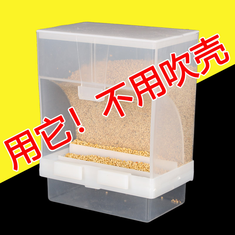 极速鹦鹉b自动喂食器下料器鸟食盒防撒防溅喂鸟器玄风食碗谷壳分