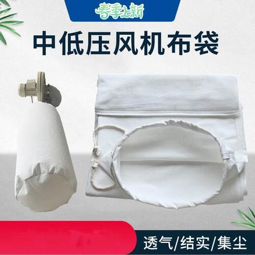极速集尘布袋粉尘收集工业防尘过C滤打磨机除尘鼓风机吸尘袋木工
