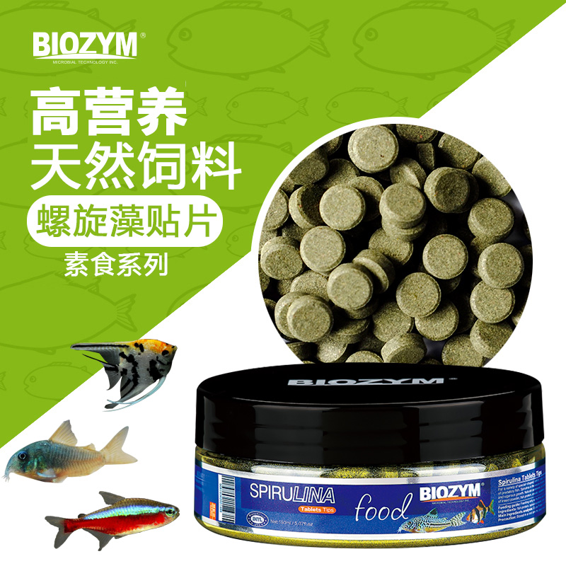 速发百因美观赏热带孔雀鱼小型灯鱼神仙燕鱼鼠鱼小鱼贴片饲料鱼粮