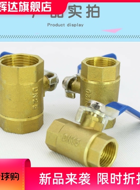 极速纯铜球阀4分m/6分/1寸铜球阀内螺纹内丝球阀内牙外牙