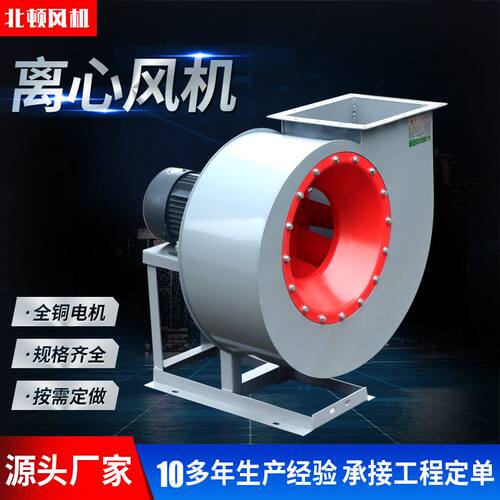极速4-72不锈钢离心风t机发电厂用大风量排风机工业排烟除尘离心