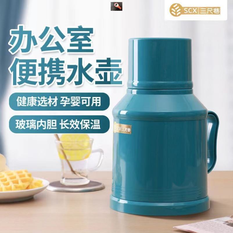 极速星星严选热水瓶家用s暖壶大容量迷你办公室保温热水壶瞬热塑