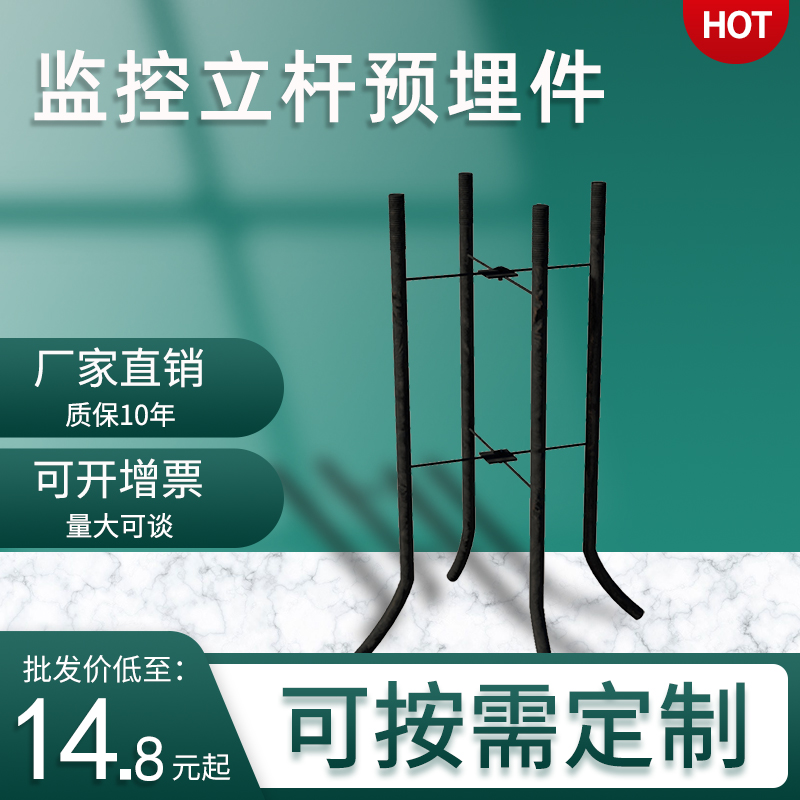 极速地垄监控立杆预埋件地笼庭院灯杆地龙路灯杆基础垄Z监控杆底