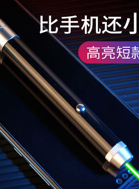 极速惠斯特(Whist)H12黑色绿光激光笔售M楼沙盘激光灯教学指示红