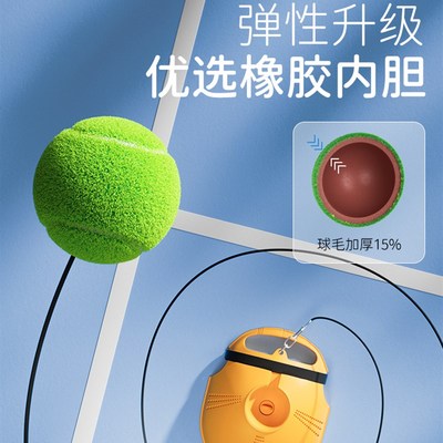 网球回弹训练器j单人打球神器初学者一个人带线自动弹力网球拍