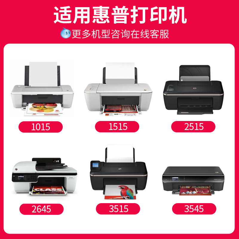 极速京呈适用惠普662XL墨盒HP1015 1515 2L515喷墨打印机墨水Desk