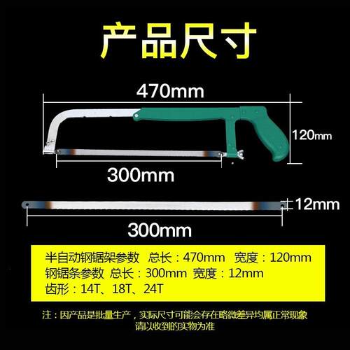 极速钢锯条手工金k属切割手用细齿锯齿小铁锯钢钜具据剧片条粗齿