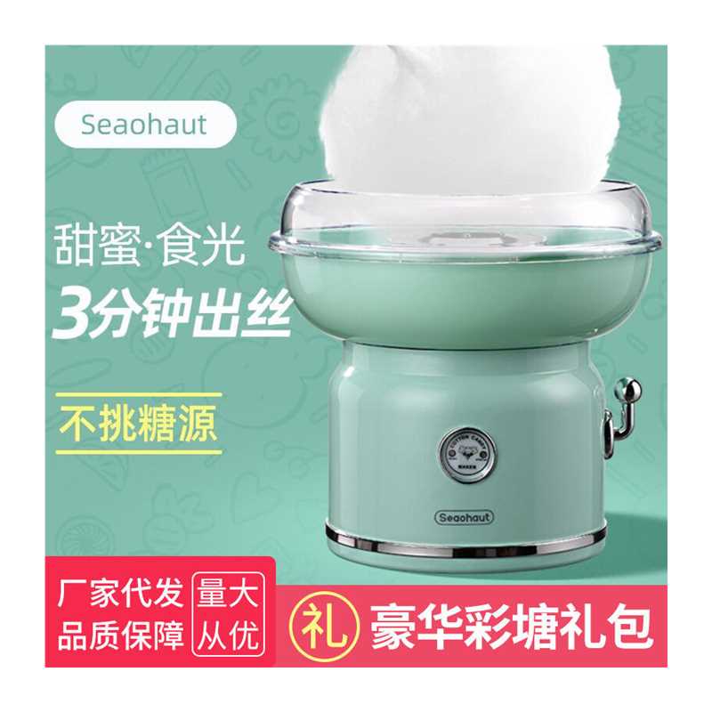 极速儿童棉花糖机家用花式棉花糖机器电动全自动非摆摊用.商用DIY