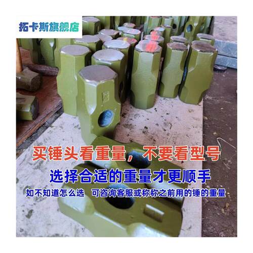 极速铁锤b无柄八角锤八角锤头大头锤大铁锤石工锤建筑砸墙锤健身