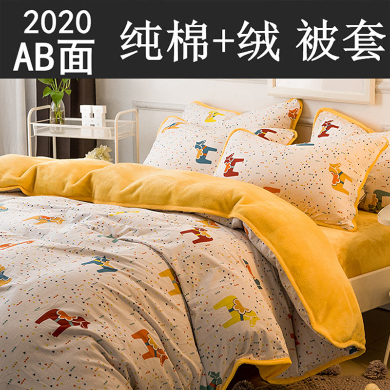极速冬天加绒单面珊瑚m绒被套6x7儿童ab面一面毛绒被罩单件150x20
