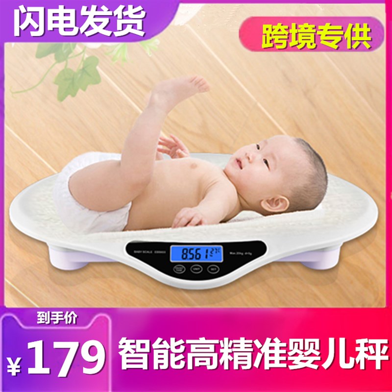 极速乐雅美智能高精度宝宝体重身高秤婴儿电子秤猫U咪狗宠物店秤
