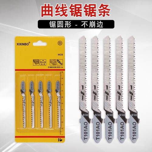 极速曲线锯锯条不崩边细齿免漆板专用T101LAO超薄双面防爆边木工