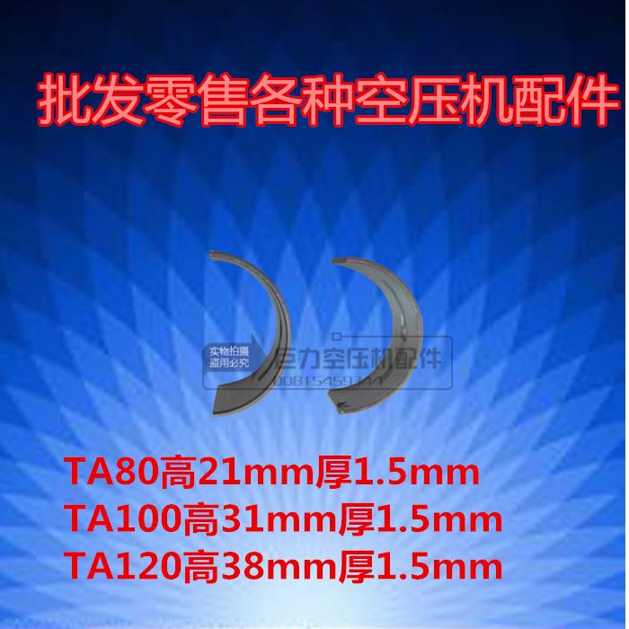 极速。空压机轴瓦80连杆瓦100曲轴瓦120压缩机1Y25连杆轴瓦