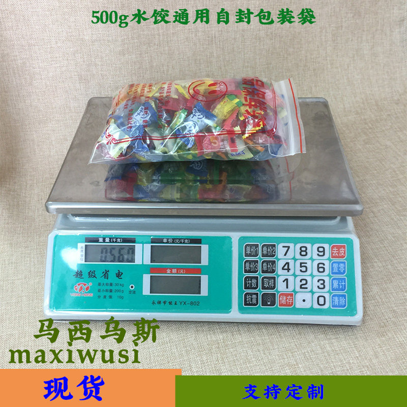 新品水饺塑料包装袋现货500g手工水饺高压袋1斤装V自封速冻水饺拉图片