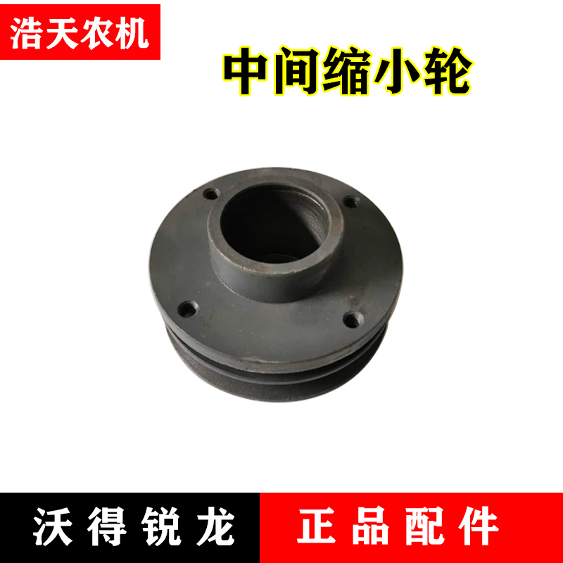 极速沃得锐龙收割机配件 振动筛过渡皮带盘 缩小皮带X盘 防跑粮缩