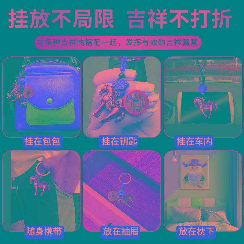 马上有钱钥匙扣黄铜马上赢钱挂饰五E帝钱生肖铜马创意汽车钥匙挂