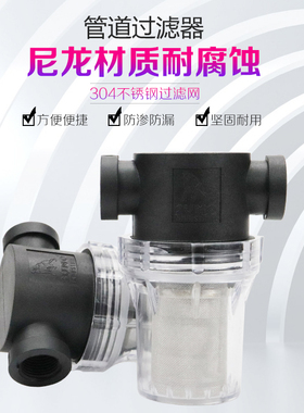 极速6/8/10h/12mmPU气管塑料透明自来水管养殖304不锈钢滤芯前置