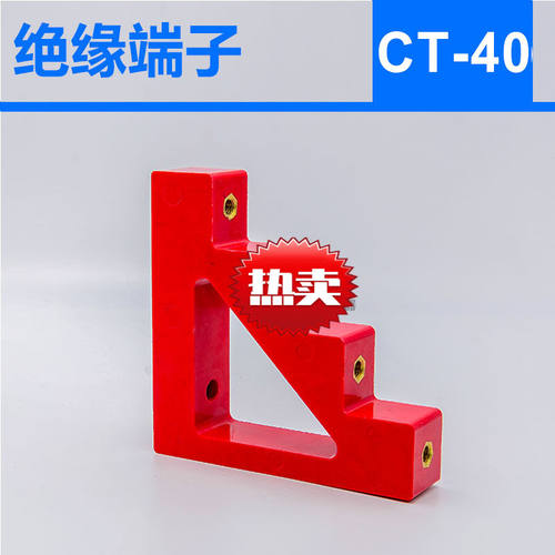 极速复合绝缘子零排铜o排绝缘支柱梯形支柱高强度绝缘子CT4-40