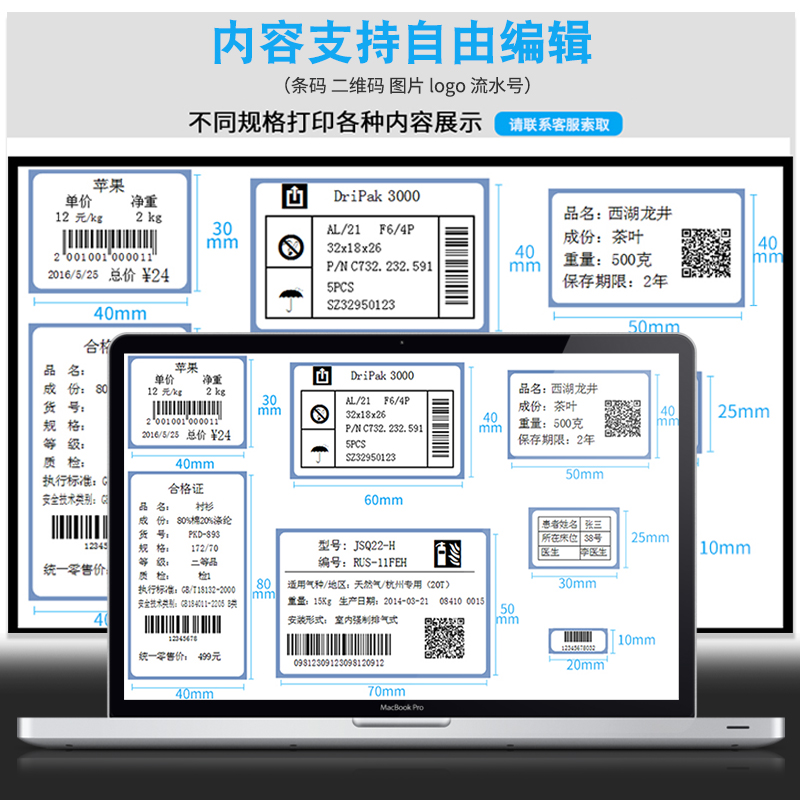 极速佳博GdP1124T条码打印机不干胶亚银标签打印机吊牌水洗唛/标