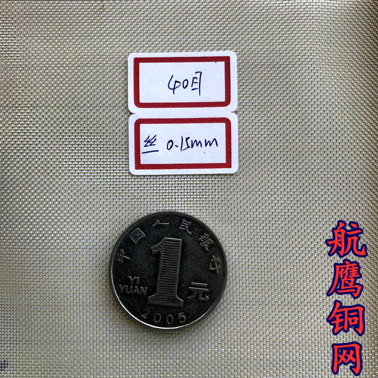 极速黄铜网20目40目60目u80目100目油漆过滤网铜网铜丝网电磁屏蔽