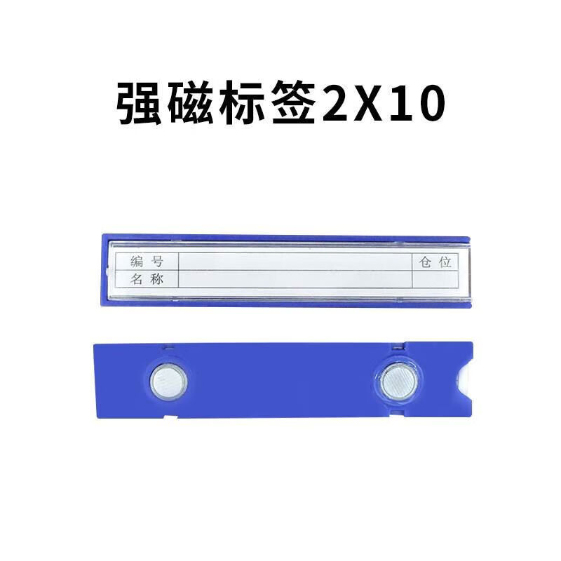 极速阡囤仓库货架标识牌强磁w性标签牌仓位材料卡库房仓储分类标