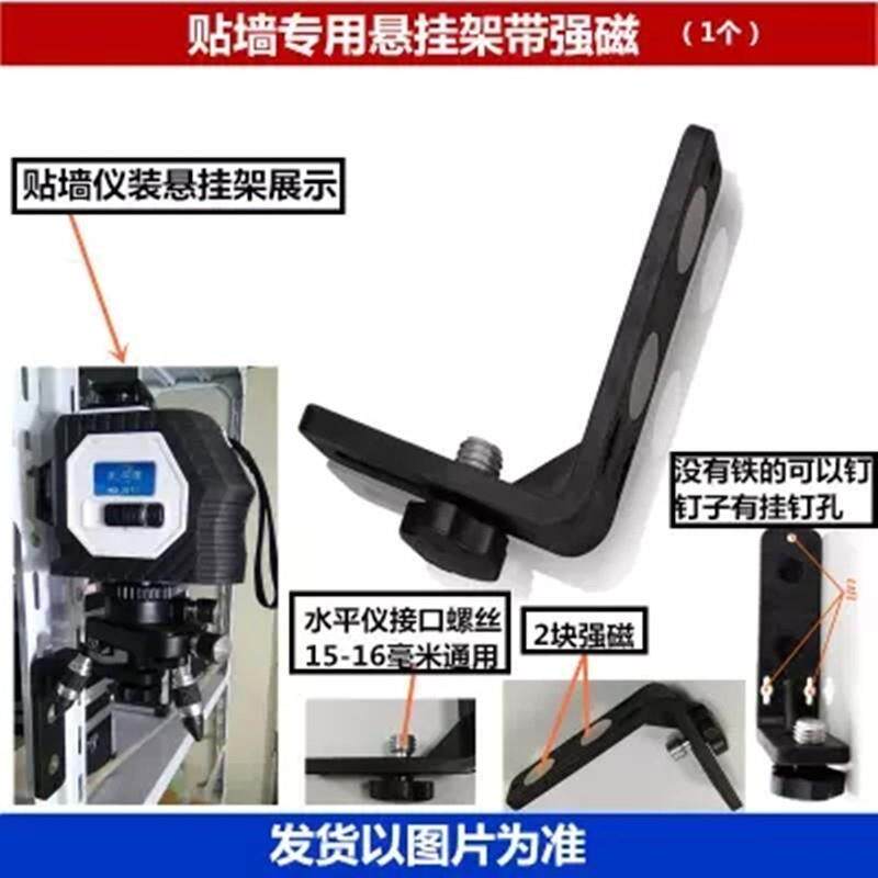 极速水平仪支架绿光通p磁铁架用配件L架悬挂强磁架投线仪红光三脚
