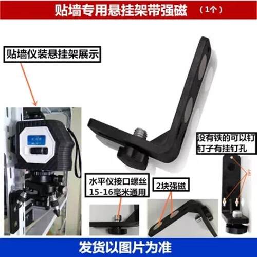 极速水平仪支架绿光通p磁铁架用配件L架悬挂强磁架投线仪红光三脚