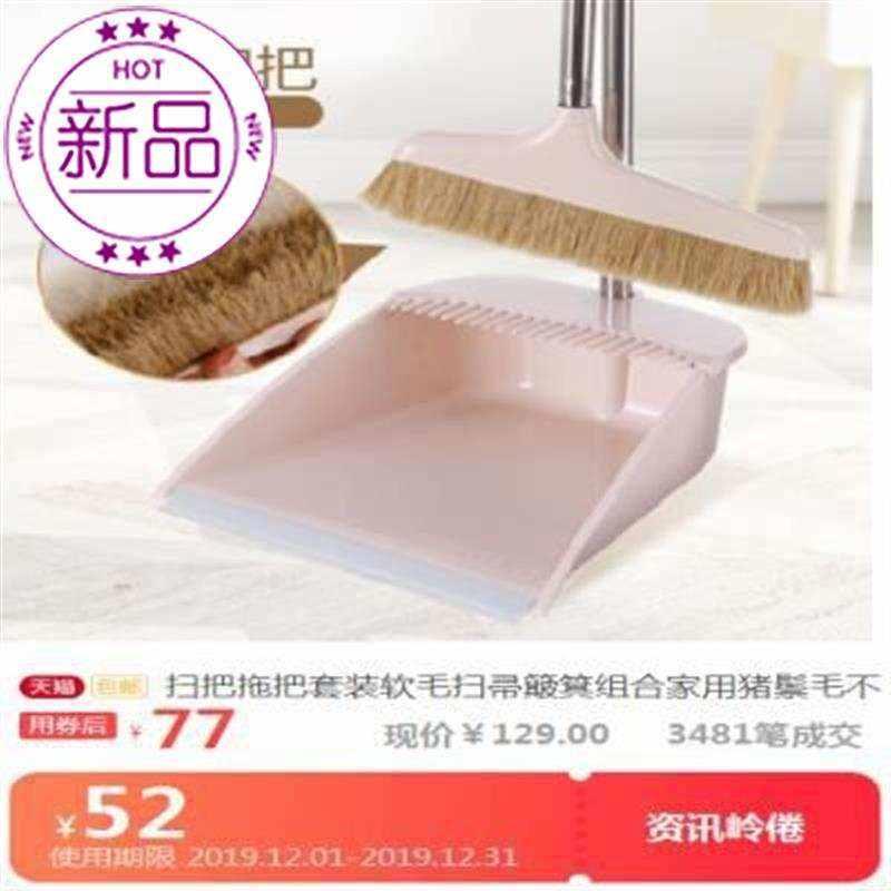 极速扫把拖把套装软毛e扫帚w簸箕组合家用猪鬃毛不粘头发捎把扫地