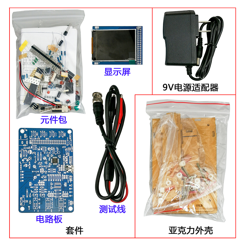 极速DSO138数i字示波器套件电子diy兼容STM32F103C8T6单片机焊接