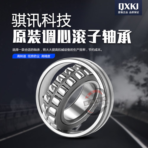 新品调心滚子轴承23020 23022 2v3024 23026 23028 23030 23032 C