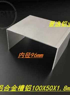 新品厂销槽10h0x50fx18mm槽铝挤型材料铝合n金u型包边槽铝内径铝