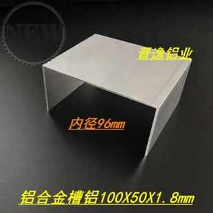 厂销槽10h0x50fx18mm槽铝挤型材料铝合n金u型包边槽铝内径铝 新品