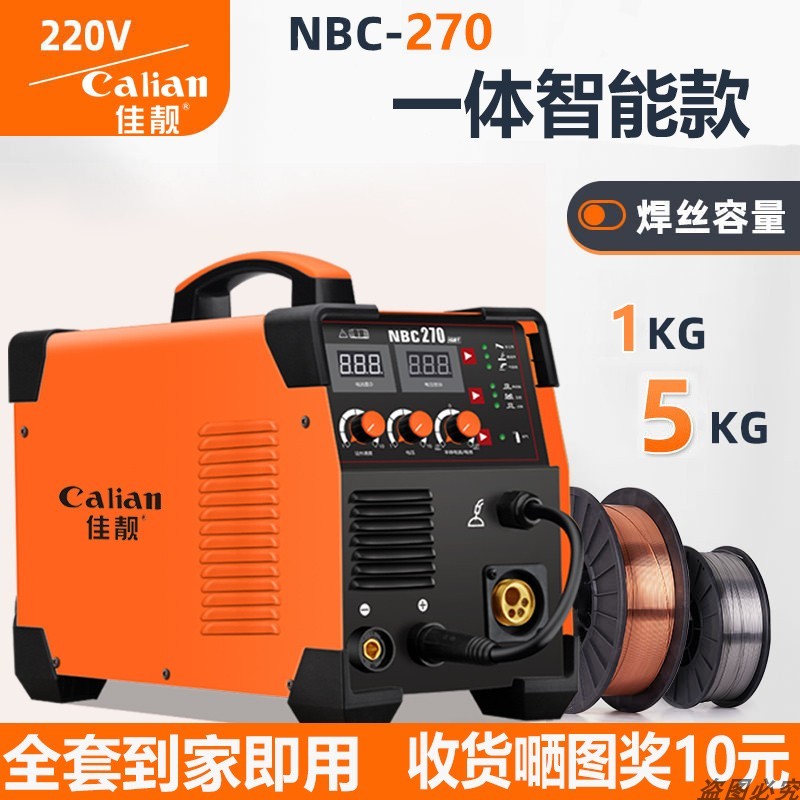 极速二保焊机一体机不用气小型家用G220v两用自保焊电焊机