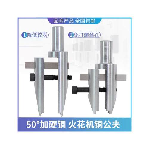 极速火花机铜公夹具/固定夹/电火花专用夹头Kcnc加工夹具/电脉冲