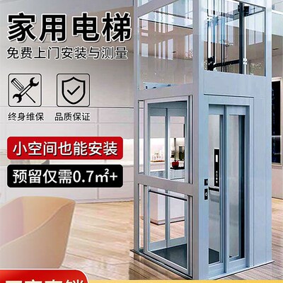极速家用电梯二三层别墅小型室内外四五层液O压曳引观光小型简易