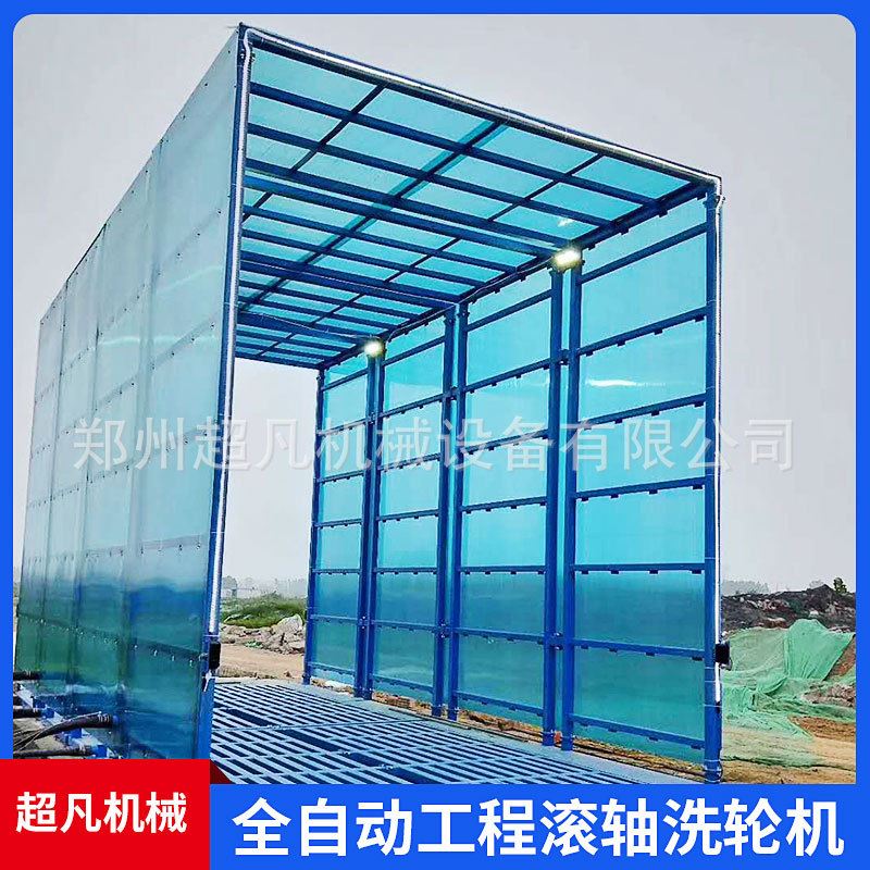极速建筑工地滚轴式平板洗车台 全自动工地洗R车机 工程洗轮机