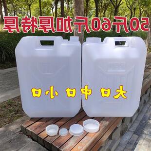 极速25升50斤30升60t斤食品级塑料桶水桶酒桶油桶大水桶酒壶油壶