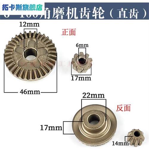 极速浙江100型角磨机齿轮115型/华丽/9523磨R光机齿轮打磨机手砂