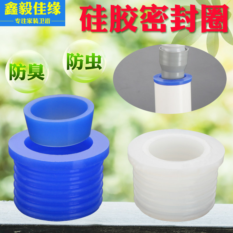 极速50pvc管铸铁下水管矽胶防臭密封圈弯头墙排接3532Z30排水管