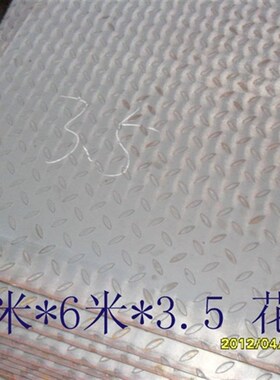 新品供应花纹板3*1260*6000D现货 花纹板3*1060*6000