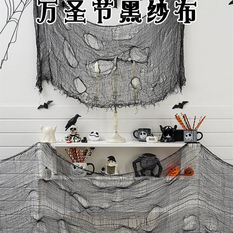 极速Halloween props black gauze escape Room parRty theme set