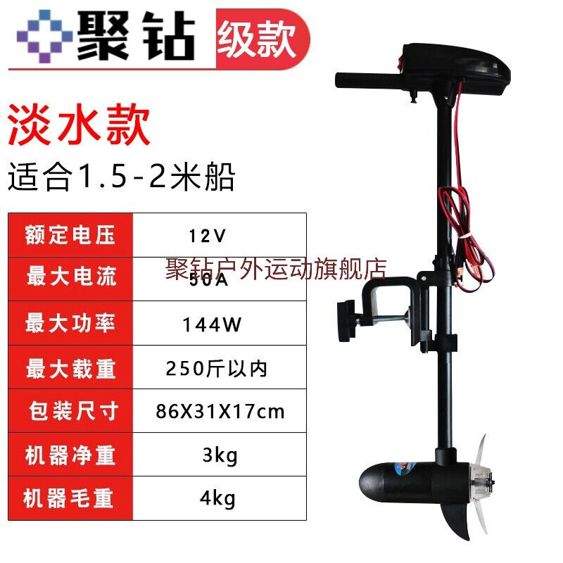 速发船外机推进器电动12v无刷橡皮艇船尾机马达发动机小型汽油机