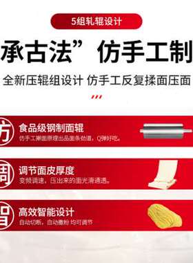新品旭众全自g动手工面条机商用大型多功能压面叠皮机饺子皮爬杆