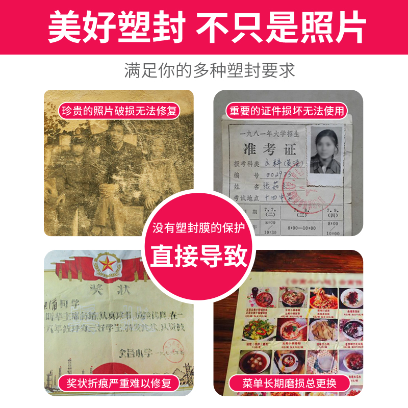 极速新品2023易佰丰A3照片x塑封膜过塑膜热缩膜过胶膜塑封机塑料