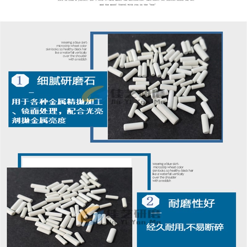 极速高频瓷磨料正圆柱抛光石振动机研H磨抛光材料金属铝合金铜研