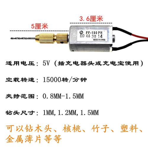 极速微型迷你手持小电钻USB精密小电钻1H80马达5v电磨机文玩打孔