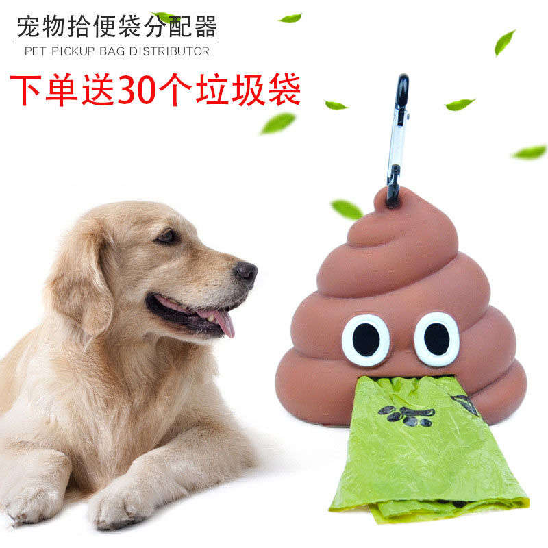 极速宠物拾便器i拾便袋垃圾袋狗狗屎外出便便袋捡屎袋遛狗软硅胶