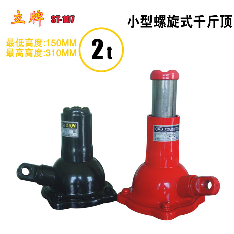 极速厂销销千斤顶车用手摇塔式立式越野车小M车轿螺旋式车载2t非