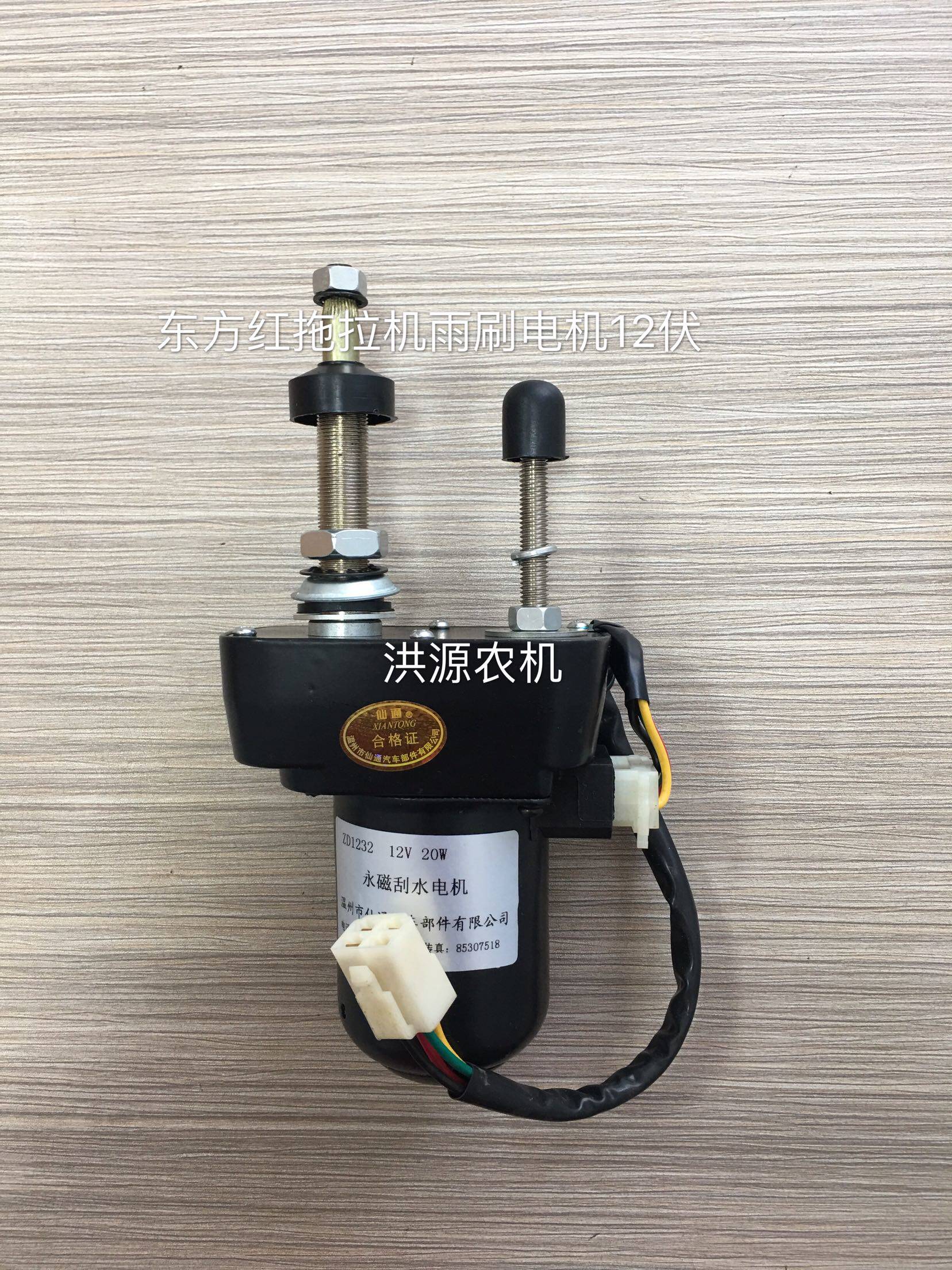 极速东方红904 10n04 1204 804 704拖拉机雨刷器雨刷电机雨刷片骨